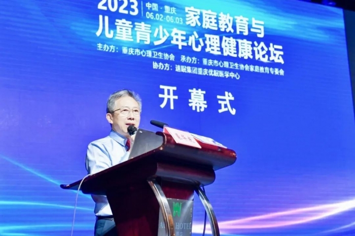 重慶市心理衛(wèi)生協(xié)會(huì)&重慶優(yōu)眠醫(yī)學(xué)中心聯(lián)合舉辦家庭教育與兒童青少年心理健康論壇圓滿結(jié)束