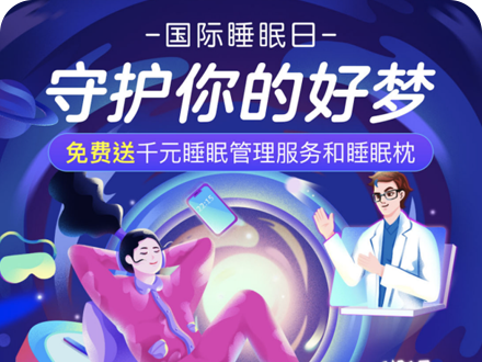 速眠醫生集團——榮獲最具成長性優秀合作伙伴獎