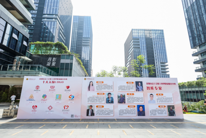 優(yōu)眠快訊｜優(yōu)眠醫(yī)學(xué)中心首席專家劉鐵榜教授受聘為深圳市總工會(huì)心理健康服務(wù)中心智庫專家