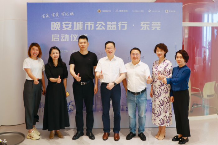 優(yōu)眠快訊｜東莞“晚安城市”公益活動(dòng)：關(guān)注青少年睡眠與心理健康，引領(lǐng)東莞市民走向優(yōu)質(zhì)生活